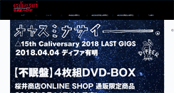 Desktop Screenshot of kyakusitsu.com