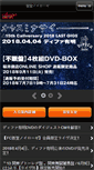 Mobile Screenshot of kyakusitsu.com